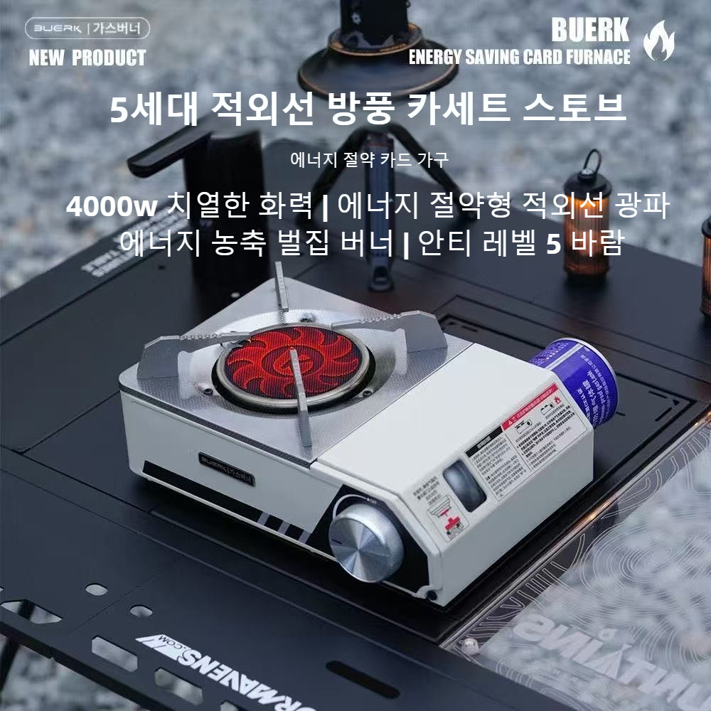 BUERK 4000W Infrared Stove Por - Camping Cooking No Gas 评论和价格