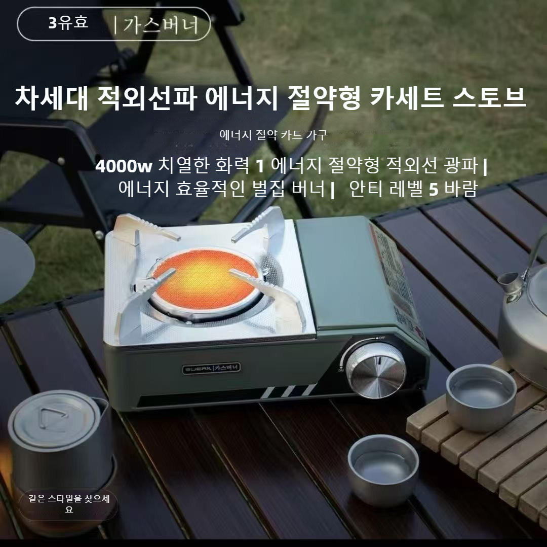 BUERK 4000W Infrared Stove Por - Camping Cooking No Gas 评论和价格